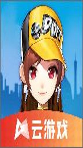 qq飞车国际服 7.8.0 安卓版 qq飞车国际服 7.8.0 安卓版