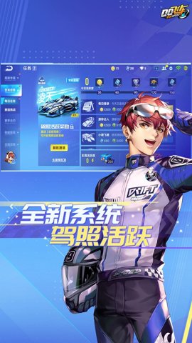 qq飞车国际服 7.8.0 安卓版