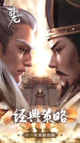卧龙吟 5.1.2.1 安卓版