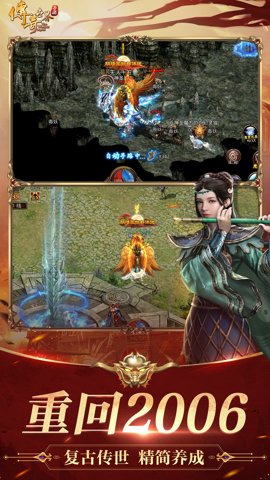 传奇世界经典版本 7.11.3.6 安卓版