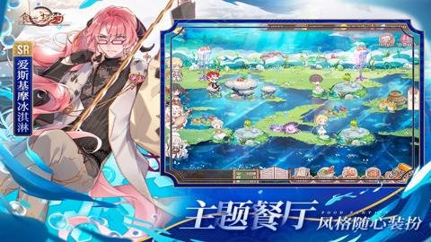 食之契约九游版 3.29.1 安卓版
