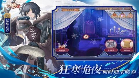 食之契约九游版 3.29.1 安卓版
