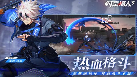 时空猎人3腾讯版 1.46.349 安卓版