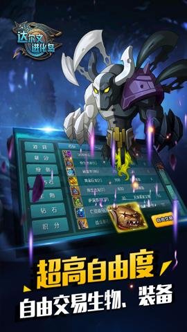 达尔文进化岛九游版 1.251 安卓版