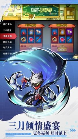火柴人联盟2送Q币 1.9.7 安卓版