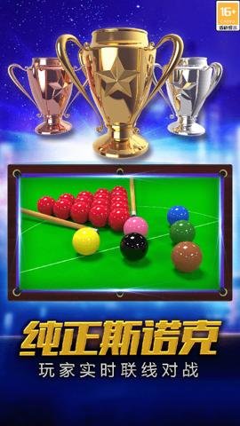 街机台球大师九游版 2.2.3.407.404.0710 安卓版
