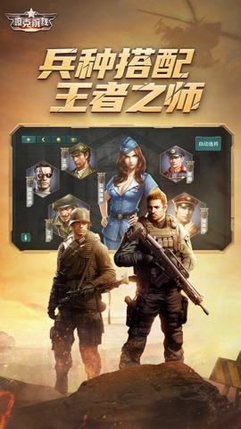 坦克前线小米服 10.9.1.1 安卓版