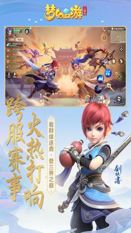 腾讯梦幻西游 1.498.0 安卓版