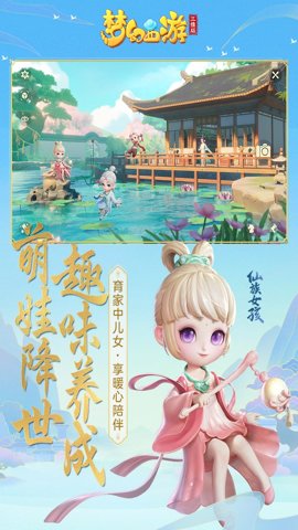 腾讯梦幻西游 1.498.0 安卓版
