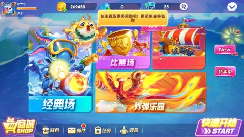 街机牛魔王捕鱼 2.3.6 安卓版