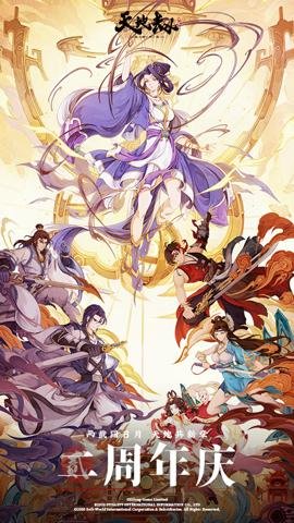 天地劫幽城再临 1.50.0 安卓版