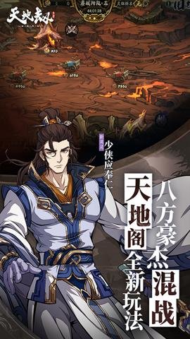 天地劫幽城再临 1.50.0 安卓版