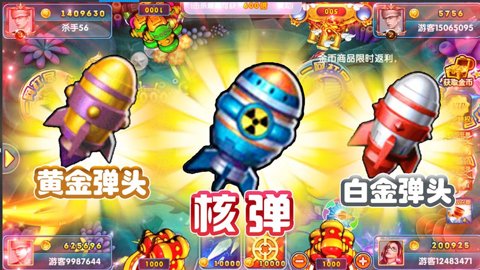 涂游电玩捕鱼华为版 7.050 安卓版