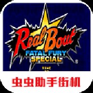 RB饿狼传说特别版 v2021.05.11.10 官方版 RB饿狼传说特别版 v2021.05.11.10 官方版