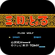 三目童子子弹数增多版 v2020.12.22.11 安卓版 三目童子子弹数增多版 v2020.12.22.11 安卓版