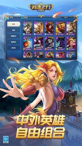 英魂之刃战略版 1.1.48.0 手机版
