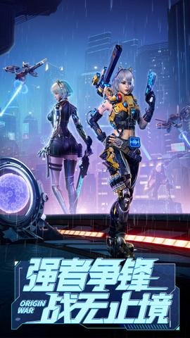源战役最新版 5.0 安卓版