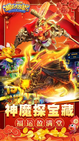 捕鱼大作战陈小春版 1.302 安卓版
