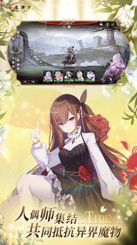 灵魂潮汐 0.49.1 安卓版