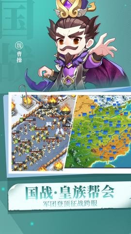 出击吧主公 2.7.1 安卓版