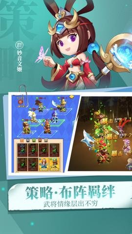 出击吧主公 2.7.1 安卓版
