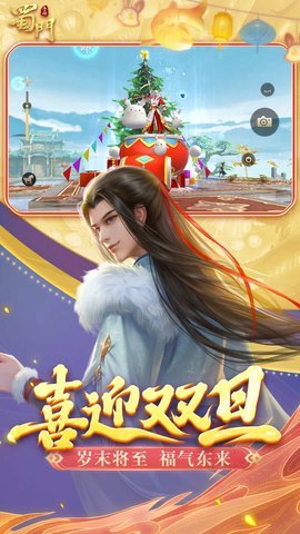 蜀门 2.64 安卓版