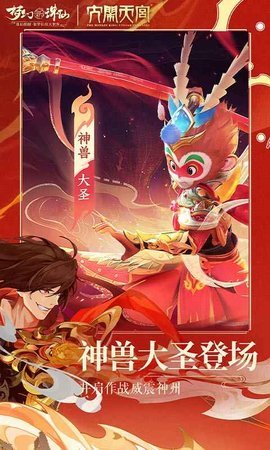 梦幻新诛仙 1.219.951 安卓版