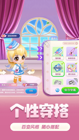 萌鱼泡泡 3.0.15.2 官方版