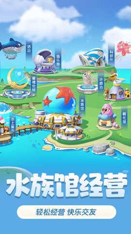 萌鱼泡泡 3.0.15.2 官方版