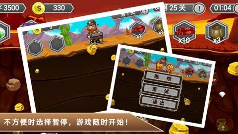 黄金矿工冒险记 2.1.9 安卓版