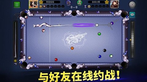 台球世界 6.32001 安卓版