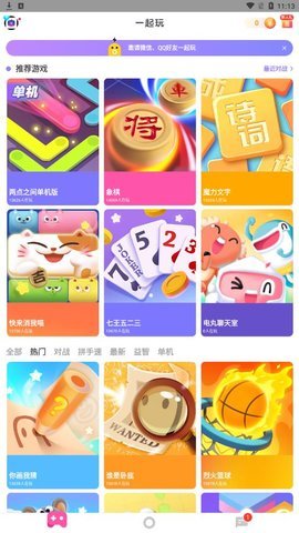 快手小游戏 3.11.6 安卓版