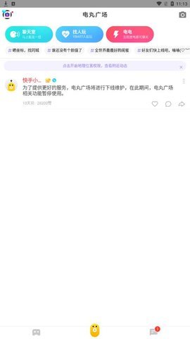 快手小游戏 3.11.6 安卓版