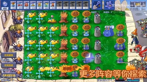 植物大战僵尸星座版 v1.0.0 官方版