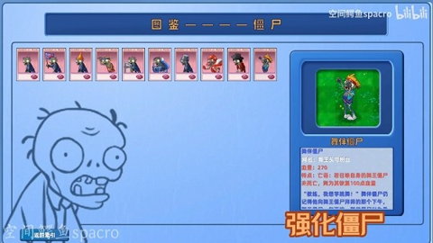 植物大战僵尸星座版 v1.0.0 官方版