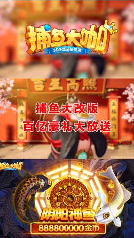 捕鱼大咖街机版 100 安卓版