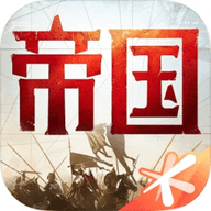 重返帝国 1.17.0.66 安卓版 重返帝国 1.17.0.66 安卓版