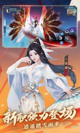 新笑傲江湖 1.0.260 最新版