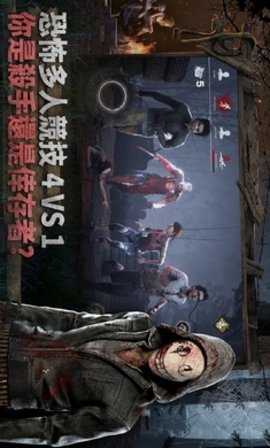 黎明死线 1.292949.292949 安卓版