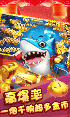 乐游天天捕鱼 1.3.7 安卓版