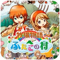 牧场物语双子村 r2.5.2.2a 安卓版 牧场物语双子村 r2.5.2.2a 安卓版