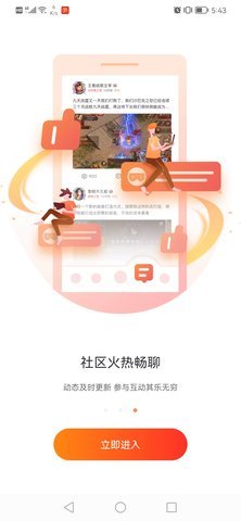 贪玩游戏盒子 2.4.01.017 手机版