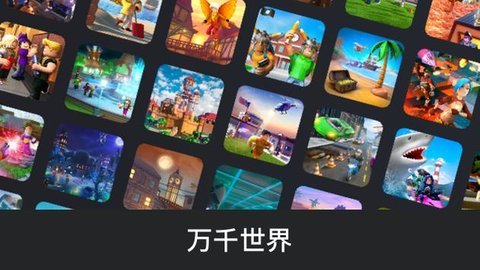 罗布乐思国际服 2.654.474 安卓版
