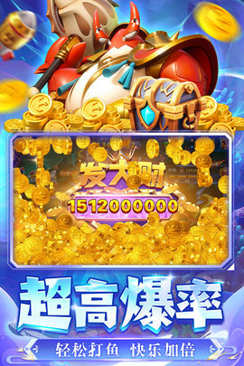 捕鱼炸翻天怀旧版 9.8.1.0 安卓版