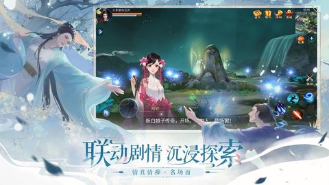 倩女幽魂全平台版本 1.14.3 安卓版