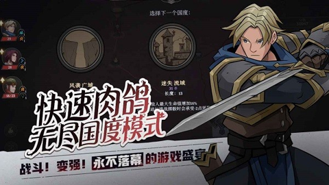 高殿战记 v1.0.4 安卓版