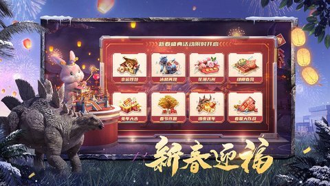 巨兽战场 2.6.8 手机版