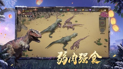 巨兽战场 2.6.8 手机版
