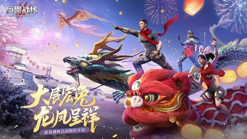 巨兽战场 2.6.8 手机版