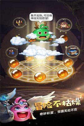 不思议迷宫腾讯渠道服 0.8.241119.05-0.0.430 安卓版